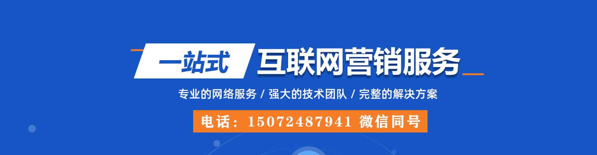 汶川sem运营